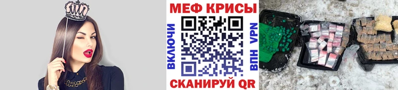 Меф кристаллы Назарово