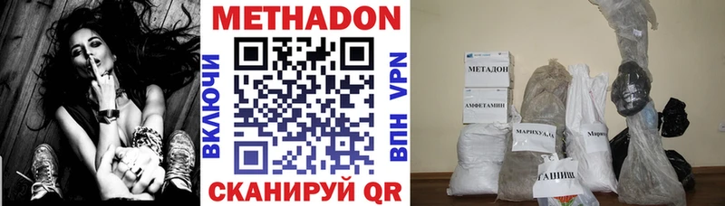 Метадон мёд  Купить закладки  Назарово 